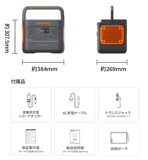 Jackery 1500 Proイメージ5